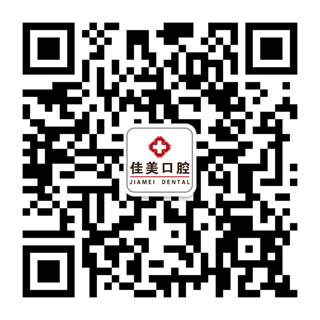 佳美口腔微信二维码