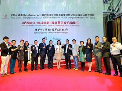 爱善相守•慈益同心——2014耀莱巅峰慈善夜暨合作伙伴签约发布会