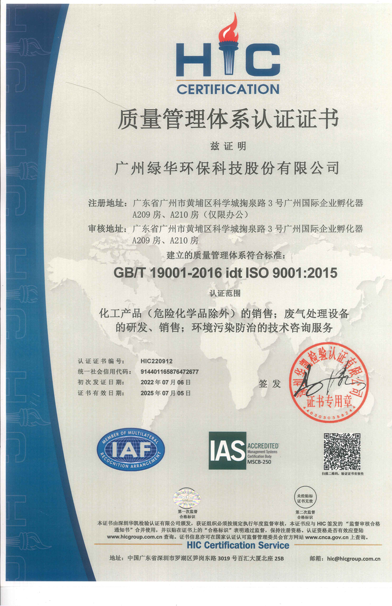 质量管理体系认证证书