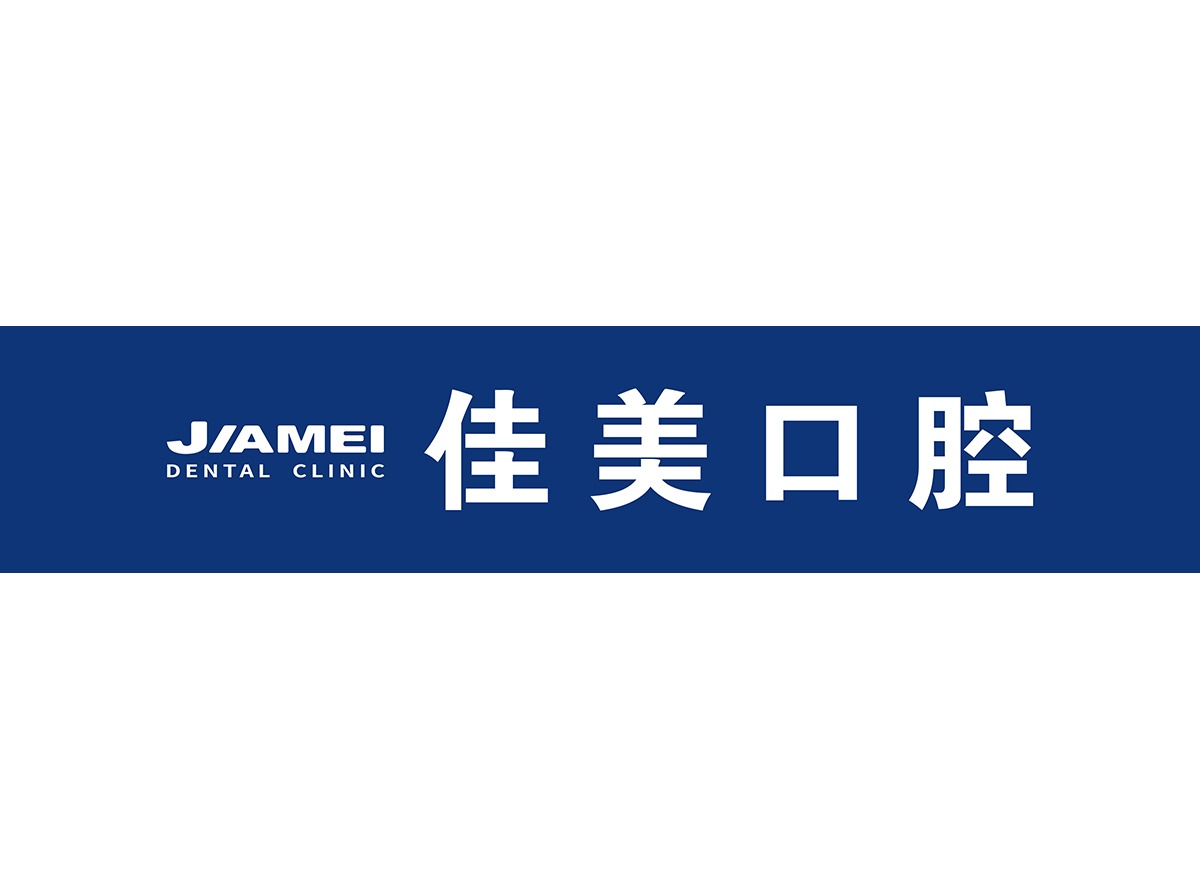 佳美口腔（保利旗舰店）停业公告<